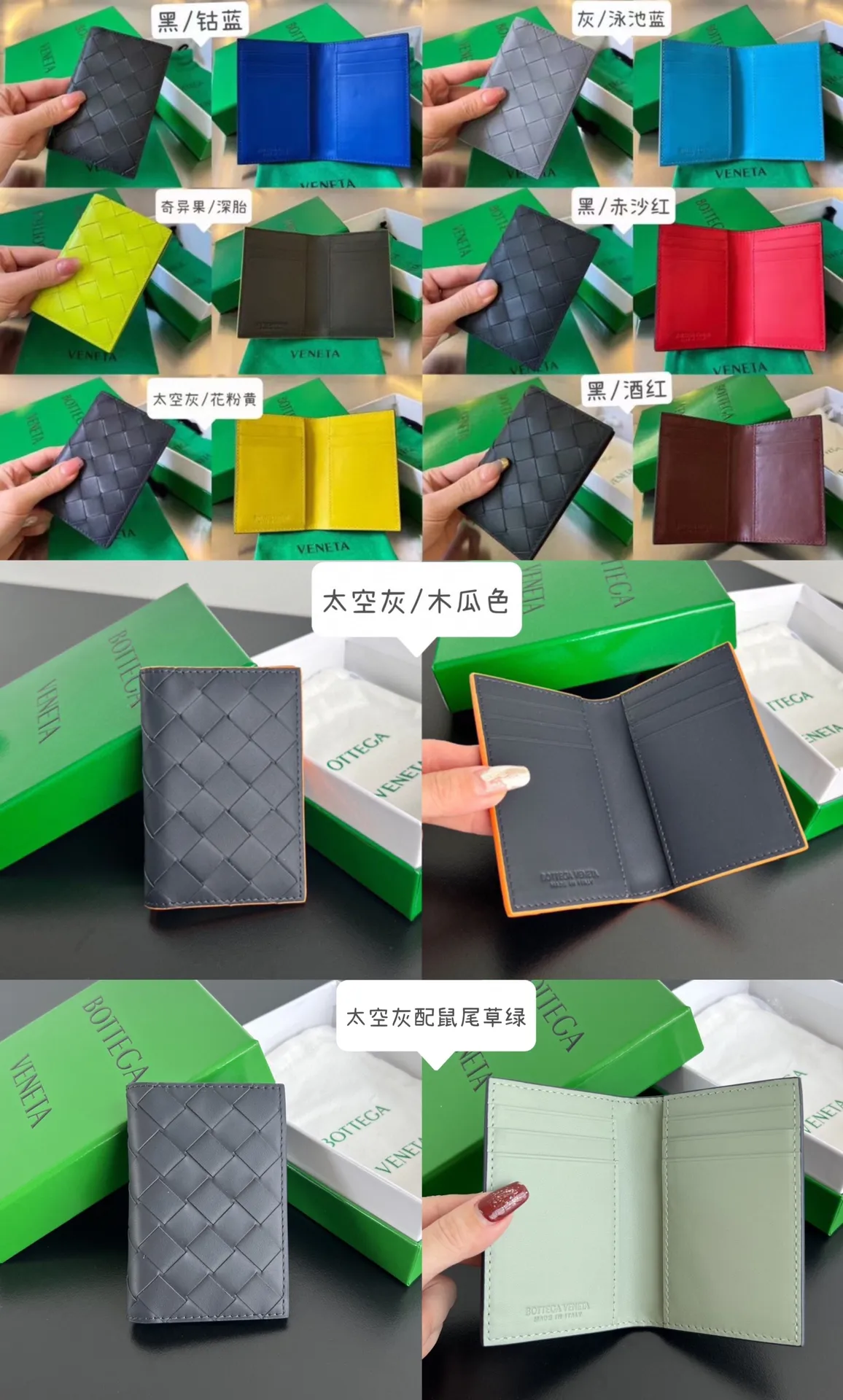 #双foldcard包592619 Color matching collection picture